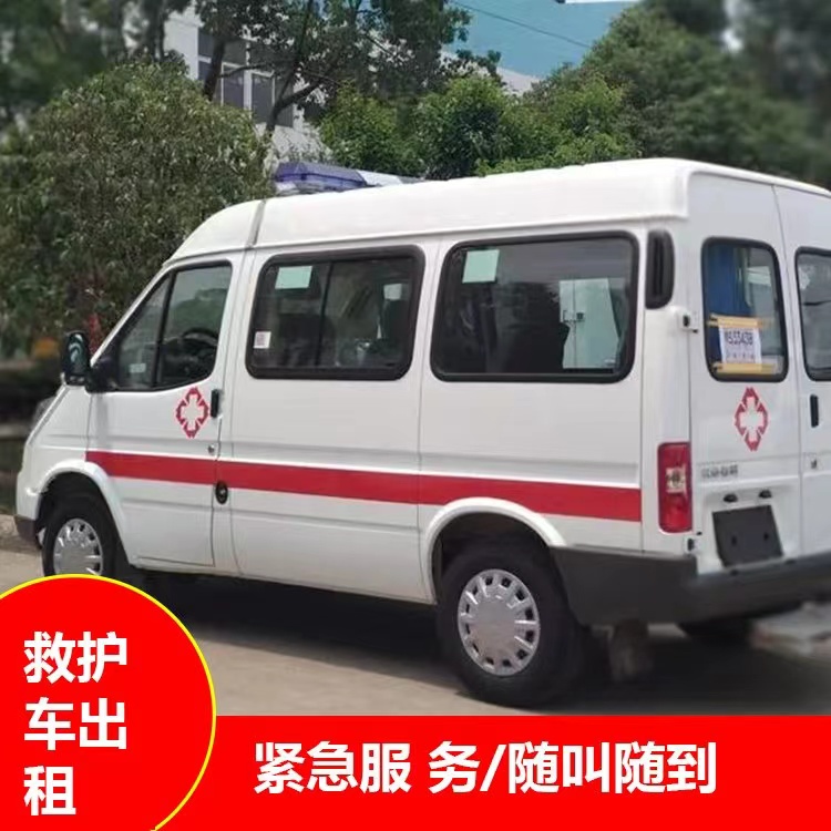 加格达奇瘫痪租赁救护车转运 —— 提升急救效率，守护生命安全